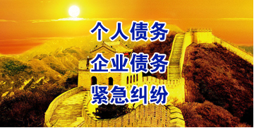 南涧要账公司