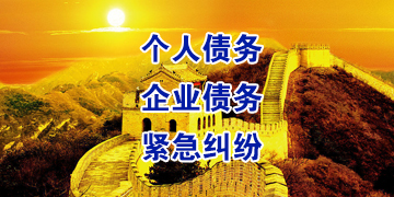 南涧追债公司